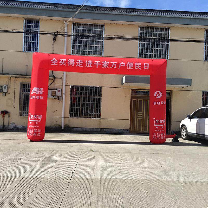 户外马拉松广告赛事气模装饰夜光开业庆典彩虹门跑步活动充气拱门,节庆用品/礼品,充气气模,淘宝优惠券,粉丝福利购,淘宝优惠卷