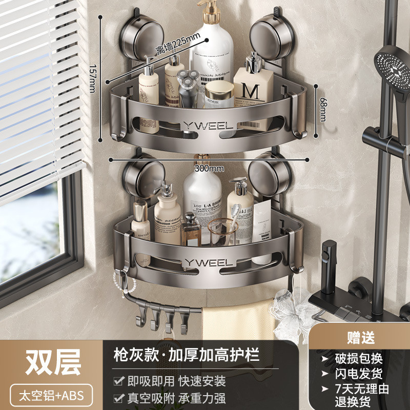 吸盘免打孔浴室壁挂式卫生间三角置物架洗手间洗漱台厕所收纳挂架