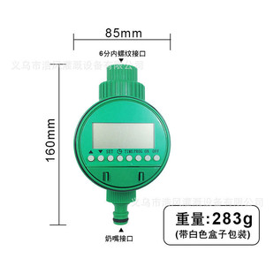 智能灌溉定时器watertimer浇花定时器植物自动浇水渗水滴水自动