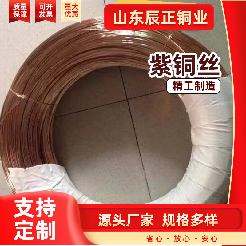 软态丝退火c1100紫铜手工0.1-5mm导热导电裸铜丝饰品diy用铜线