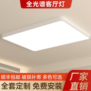 燈 客廳燈簡約吸頂燈高級感護眼燈臥室燈陽臺燈全屋中山燈具家裝