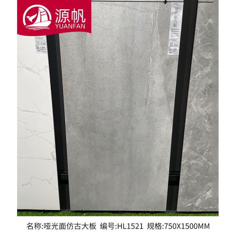 佛山大板哑光地板砖灰色商场客厅瓷砖仿大理石柔光仿古砖750x1500