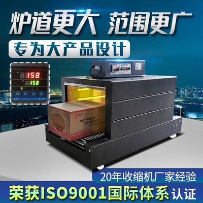 6040全自动热收缩机 塑料薄膜 链式塑封机 热缩膜包装机PVC塑封