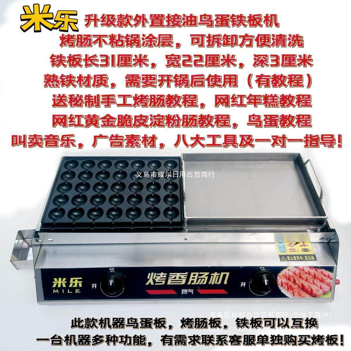 热销商用摆摊加厚霍氏手工燃气烤肠机商用烤香肠炉热狗机淀粉肠机