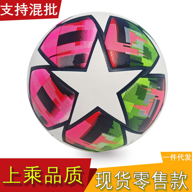 欧冠5号足球俱乐部比赛赛事联赛星星球无缝热粘合标准外贸货批发