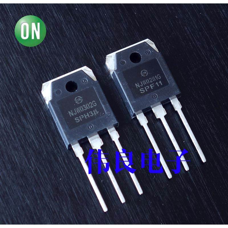 安森美NJW0281G/NJW0302G大功率三极管对管(提供可选配对)