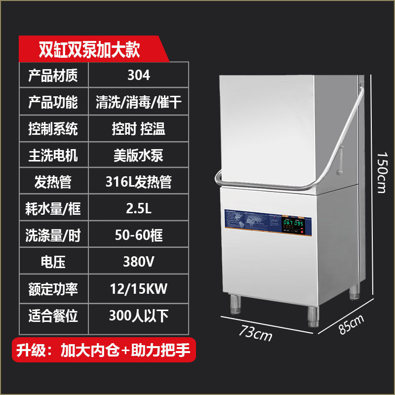 揭盖式洗碗机商用酒店小型食堂大厨房全自动餐具清洗碟刷碗洗杯机