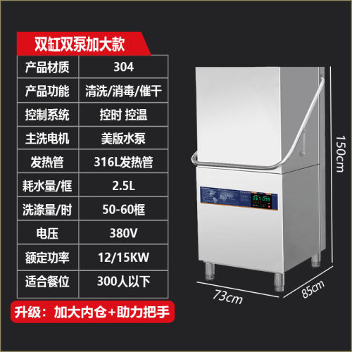 揭盖式洗碗机商用餐具厨房食堂大小型全自动酒店清洗碟刷碗洗杯机