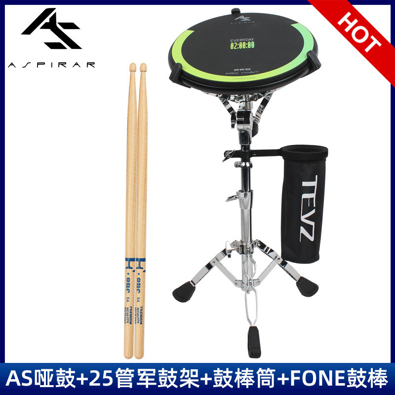 as入门节拍器套装12寸架子鼓哑鼓初学者儿童哑鼓垫家用练习打击垫