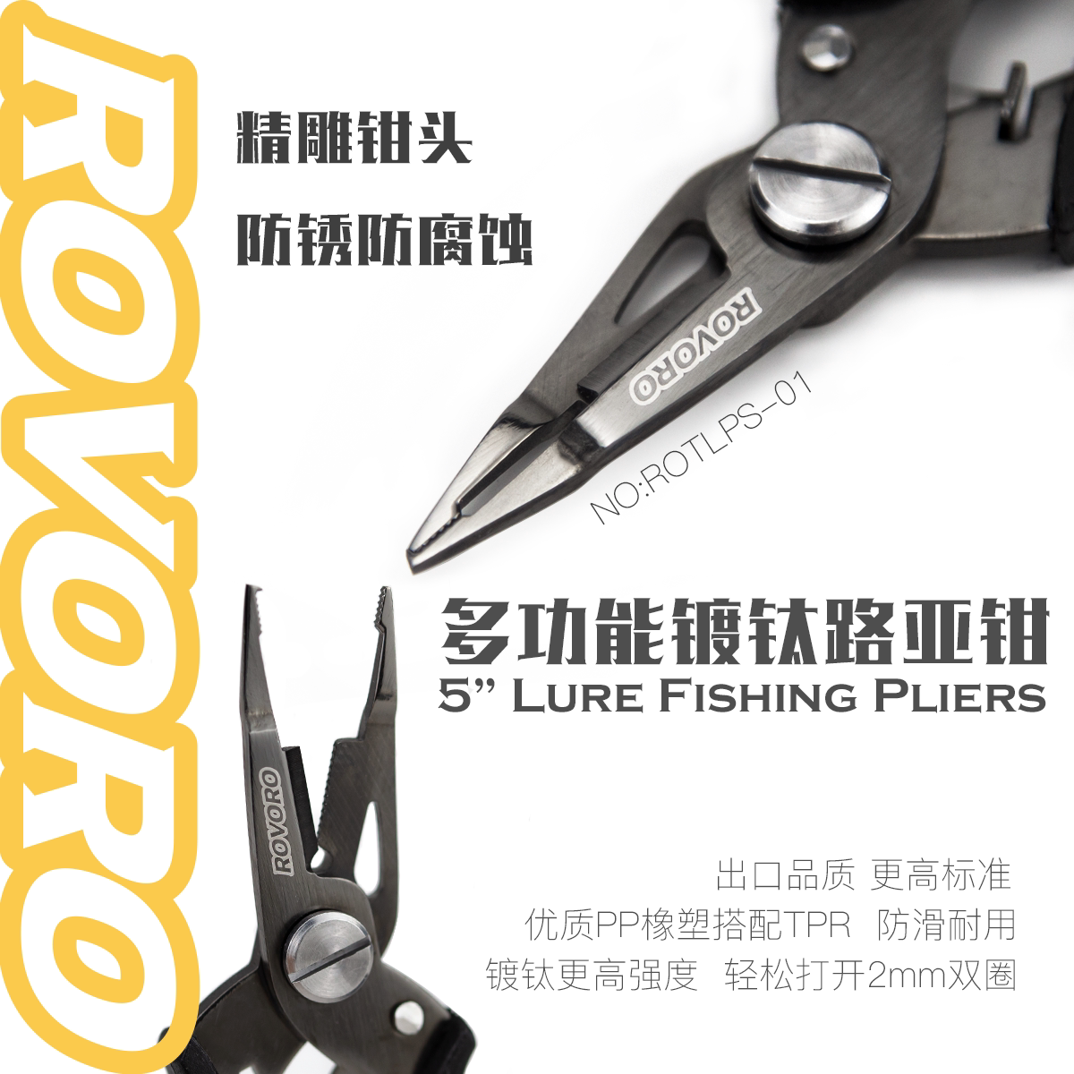 敬畏者微物路亚钳镀钛尖嘴开小双圈环上微剪线PE剪刀不锈钢取摘钩