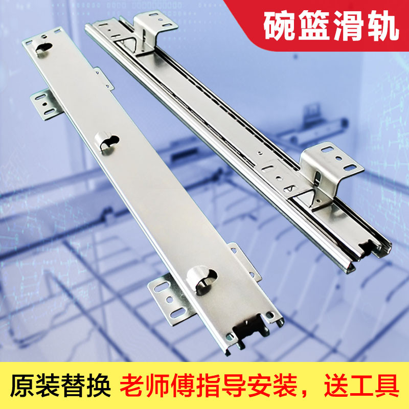 kt厨房拉篮滑轨加厚碗柜吊篮橱柜拉篮轨道换新老式篮子侧装挂钩五