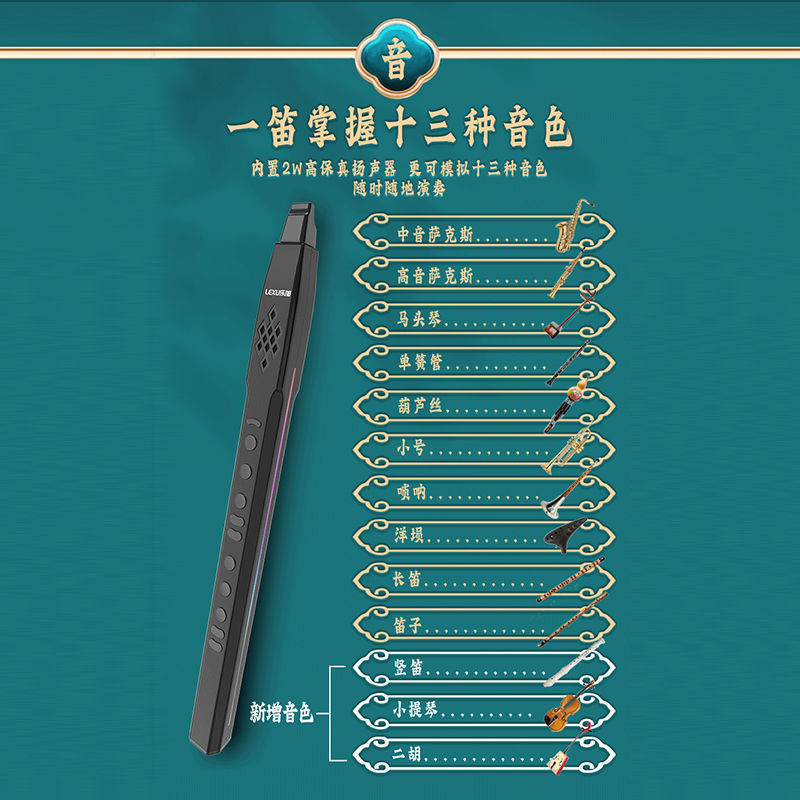 SRR国产电吹管唢呐葫芦丝笛子小提琴萨克斯中老年人初学国产
