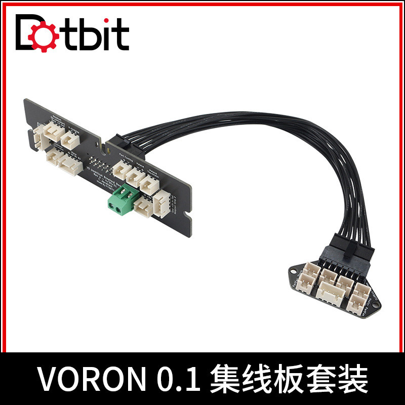 热销3d打印机板配件voronv0.1/v0集线板步进电机连接线工具主板