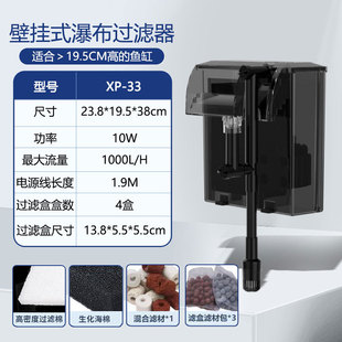 小鱼缸瀑布式净水过滤器三合一壁挂式过滤循环内置水泵滴流盒过滤