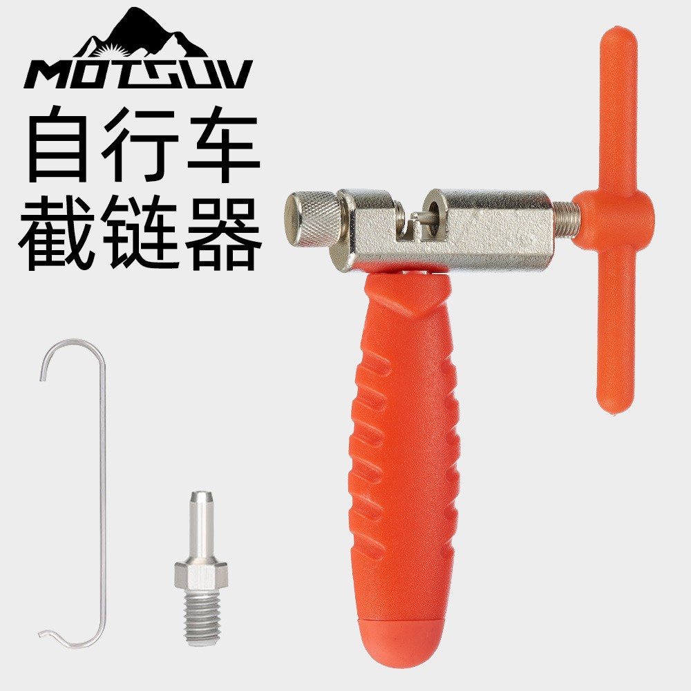 山地公路自行车链条顶针截链器拆卸安装工具拆链器单车通用打链器图片