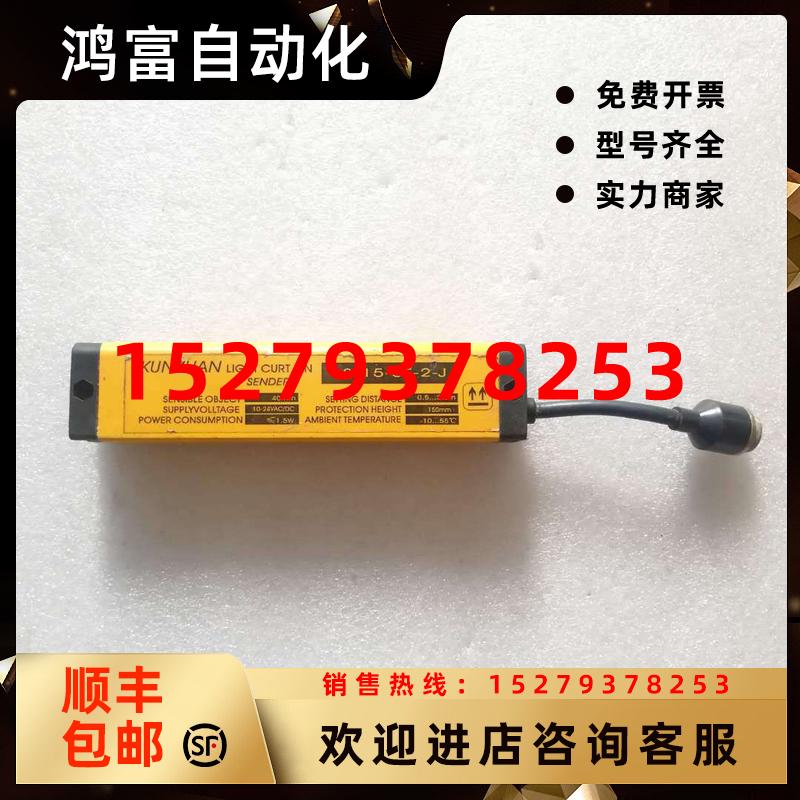 议价安全保护传感器LSL15-6F-2-J