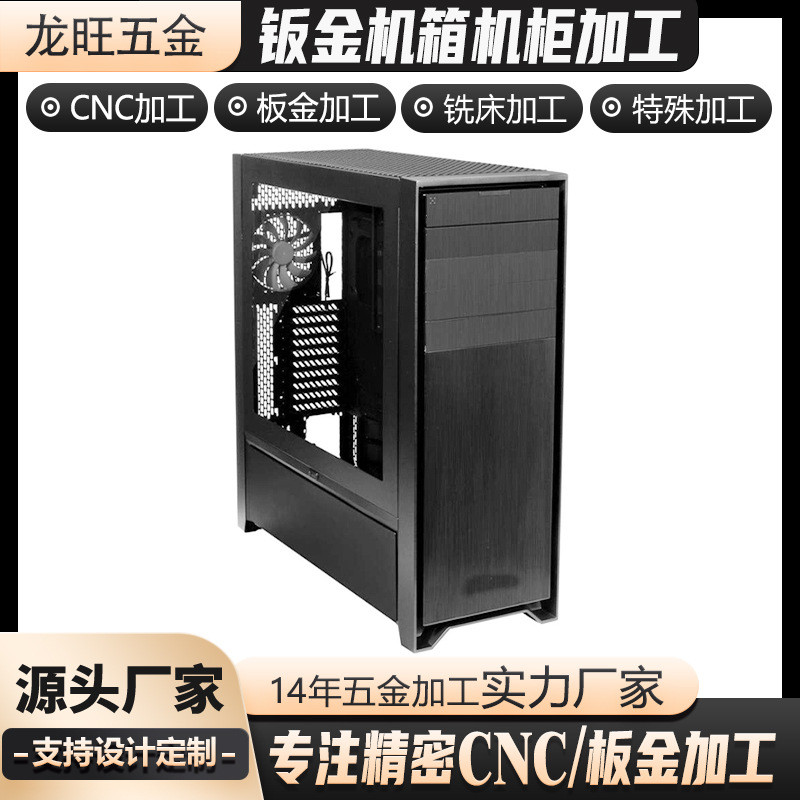 工厂不锈钢定做机箱钣金冲压焊接折弯加工非标拉伸钣金件加工定制