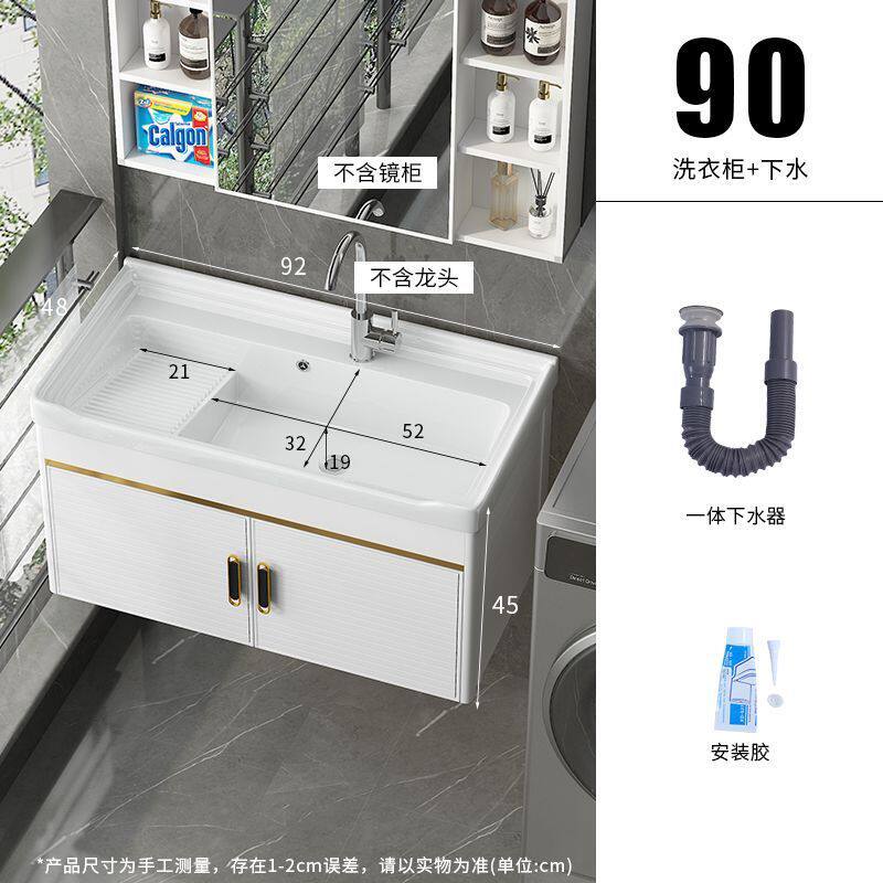 阳台洗衣盆带搓板铝太空挂墙式陶瓷洗衣池洗衣槽浴室柜组合卫生间