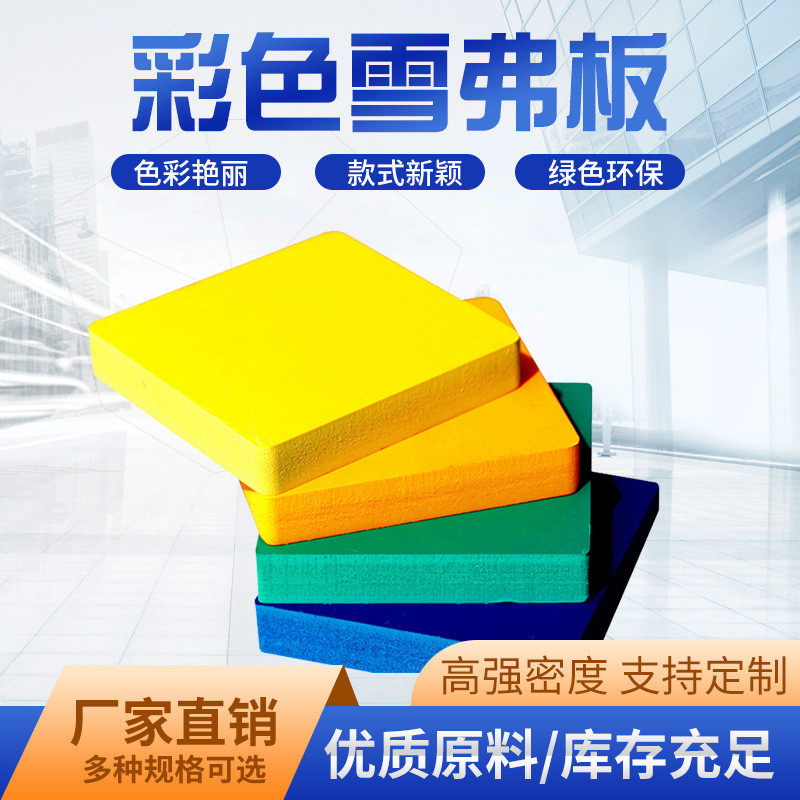 供应皮板pvc结皮板黑红广告展示发泡板彩色结安迪高密度板可定尺,橡塑材料及制品,PP板,淘宝优惠券,粉丝福利购,淘宝优惠卷