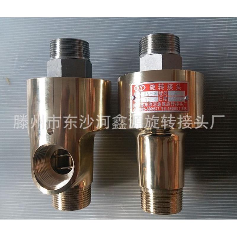 厂家直接供应h高压水用旋转接头高速型旋转接头蒸汽旋转接头