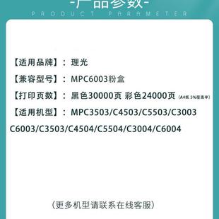 热销适用理光mpc6003碳粉c3003c3503c4503c550330046004粉盒