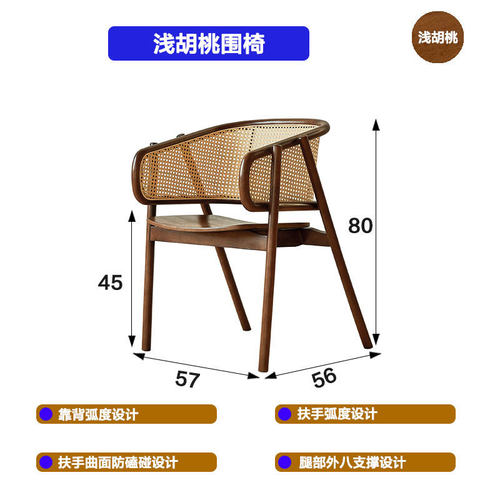 北欧藤编餐椅实木扶手休闲靠背椅设计师单人椅现代艺术书椅家用