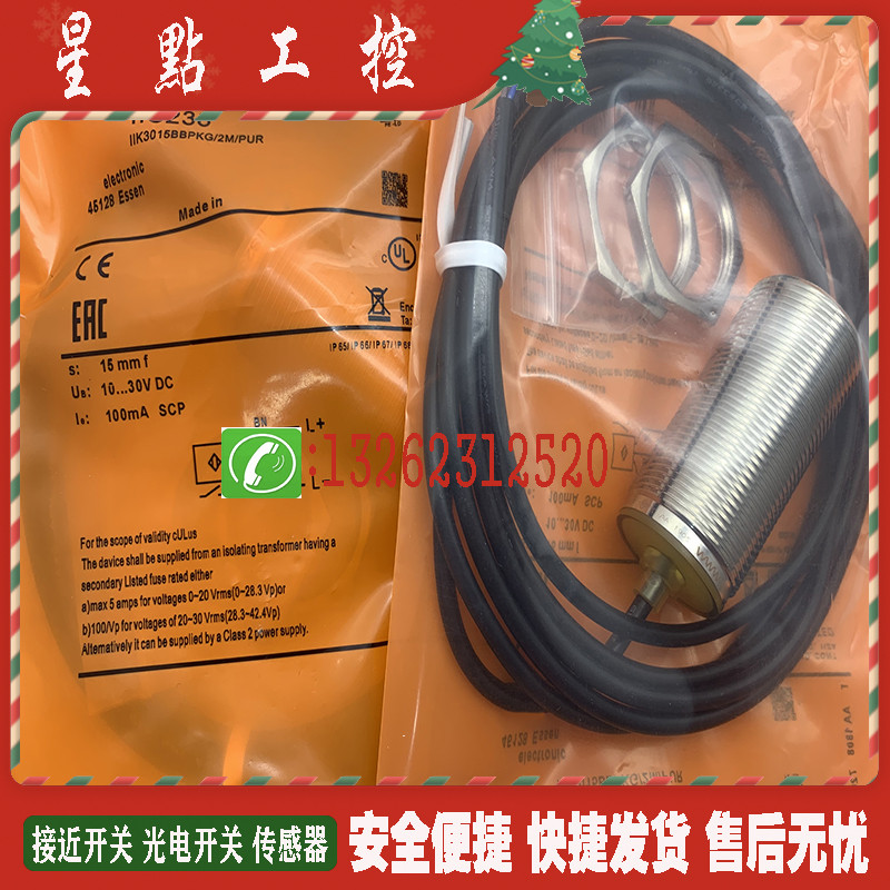 传感器 IIS238 IIS239 IIS263  接近开关 全新现货 质保一年