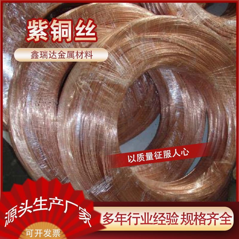 c1100软态紫铜电阻饰品diy用铜线tu2退火无氧紫铜丝丝紫铜丝