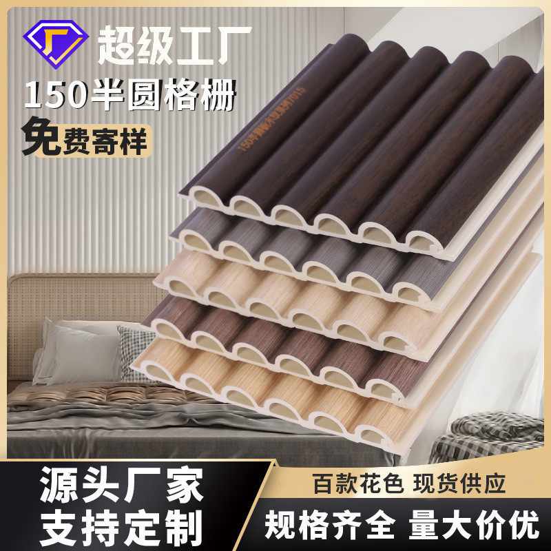 竹木纤维格栅板PVC吊顶阳台电视背景墙半圆板生态木圆弧形板格栅,家居饰品,软装墙贴,淘宝优惠券,粉丝福利购,淘宝优惠卷