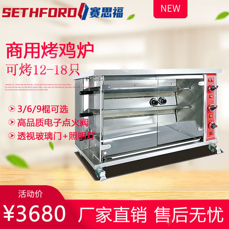 3p/6p/9p卧式烤鸡炉商用自动旋转烤鸭炉烤烧鹅炉大型串棍式箱禽烤