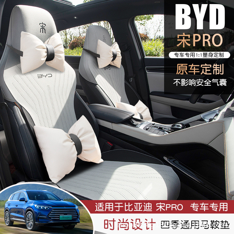 热销比亚迪座椅套prodmi汽车坐垫宋pro宋ev夏季座套专用四季半包