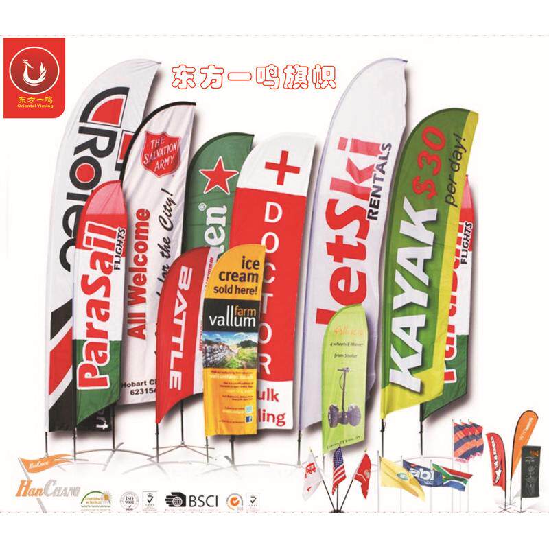 厂家羽毛沙滩旗杆刀批发旗羽毛滴水旗广告旗帜定制宣传刀旗