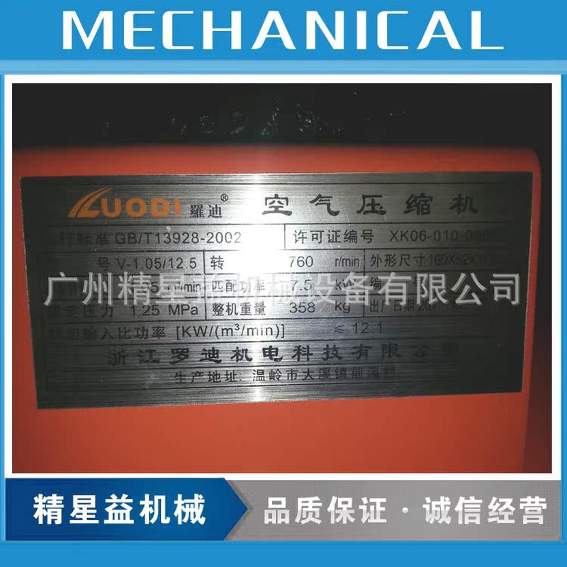 厂家直销移动式空气压缩机组罗迪1.05/12.5空气压缩机