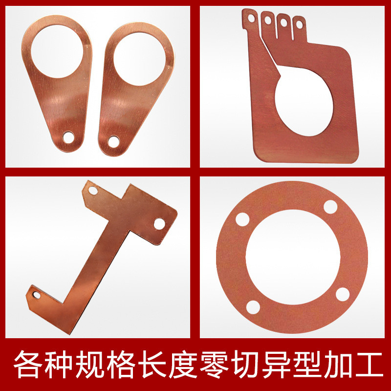 厂家激光切割t2垫片板纯铜板t3紫铜紫铜紫铜圆片c1100红铜板切割