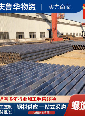 热销热力供暖螺旋钢管发泡钢管q235b螺旋焊管8710防腐涂层聚氨酯