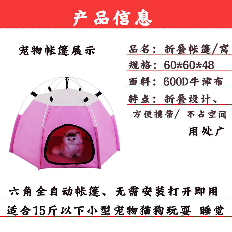 定制宠物帐篷猫窝狗笼狗窝户外便捷宠物用品小型犬防蚊小型狗笼子,宠物/宠物食品及用品,狗窝/屋/帐篷/沙发,淘宝优惠券,粉丝福利购,淘宝优惠卷