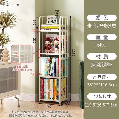 窄架落地置物架客厅夹缝收纳床头小书柜书桌旁立书架钢制一体靠墙