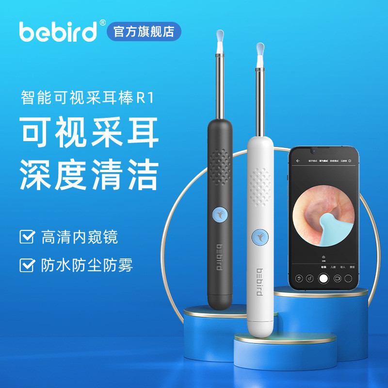 批发可视化耳勺智能采耳工具套装挖耳勺高清掏耳神器无线发光耳勺