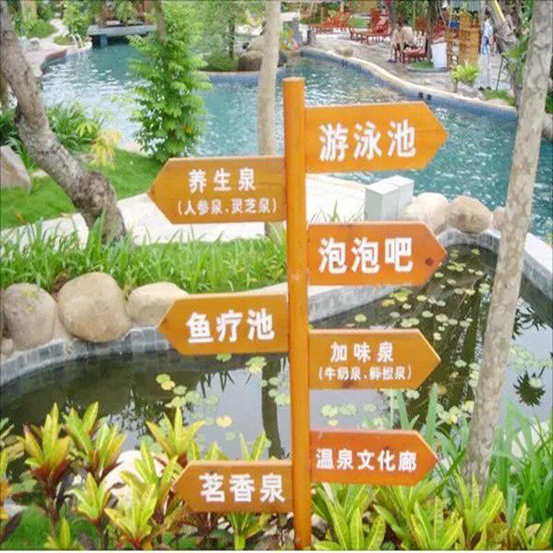 景区牌指示牌公园游乐场所说明指向立式小区导向牌厕所指引牌路牌