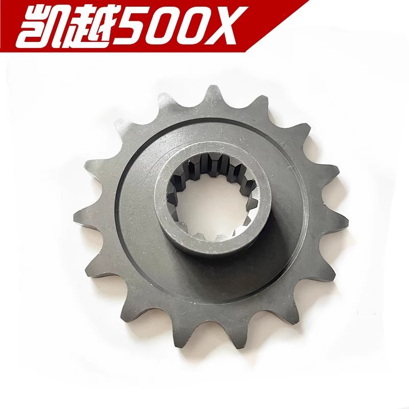 珠峰凯越500X单/双摇臂通用小牙盘凯越500F小链轮凯越500静音小飞