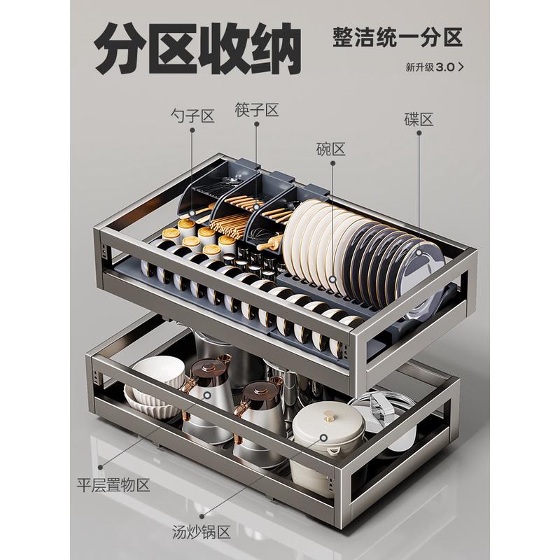 热销厨房橱柜拉篮304不锈钢双层内置碗柜架收纳碗盘抽屉式碗碟篮