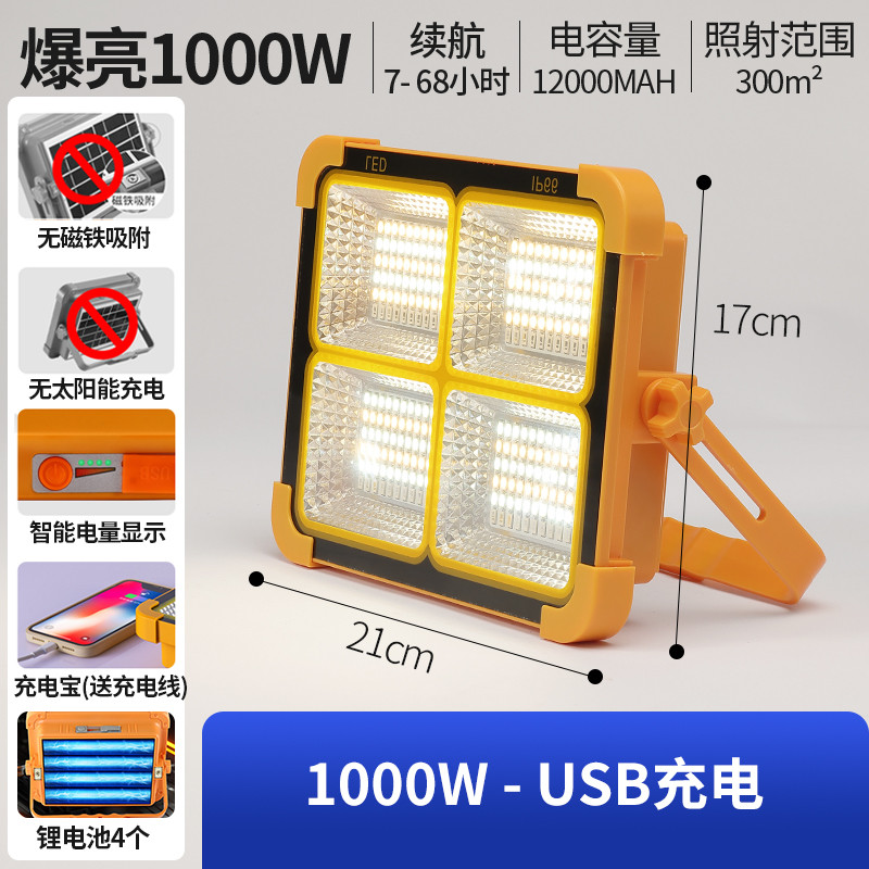 太阳能摆摊灯夜市灯超亮充电灯摆地摊户外灯露营应急照明超长续航