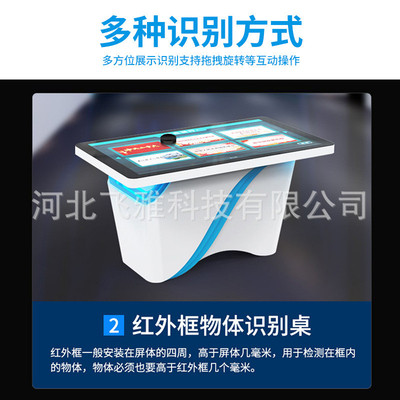 智能3D互动AR物体识别桌系统交互感应飞屏甩屏多点触控VR魔力屏