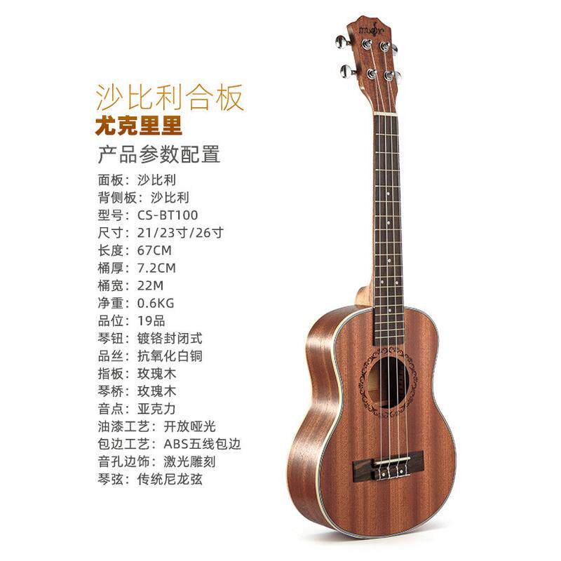 热销26寸四尤克里里夏威夷ukulele乌克丽丽沙比利弦小吉他工厂批