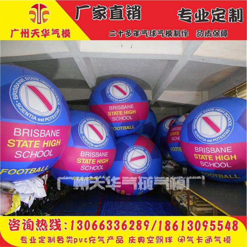广州球批发各种款式pvc升空气球庆典宣传广告大气球空飘厂家