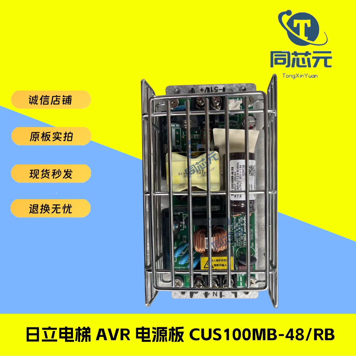 全新原装日立电梯AVR电源板CUS100MB-24/RB/48/RB 控制柜电源 24V