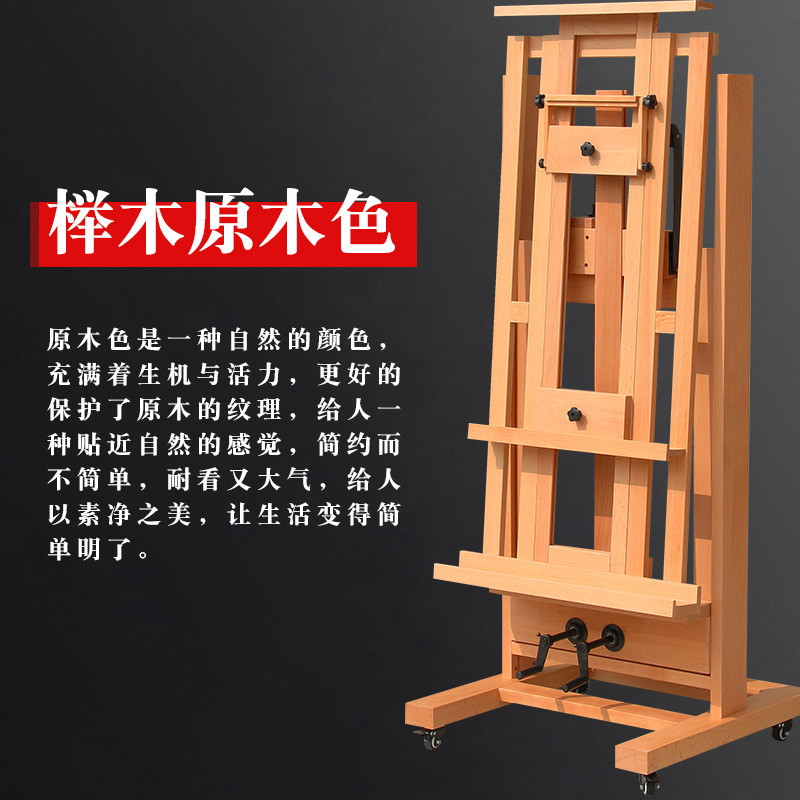 双摇杆榉木地大画架落实木制木质前倾式油画画室专用