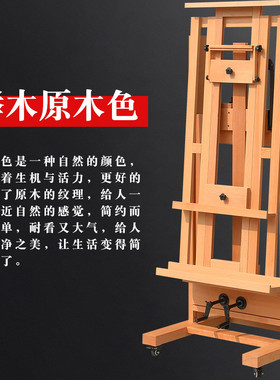 双摇杆落地大木质榉木实木制画架前倾式油画画室专用
