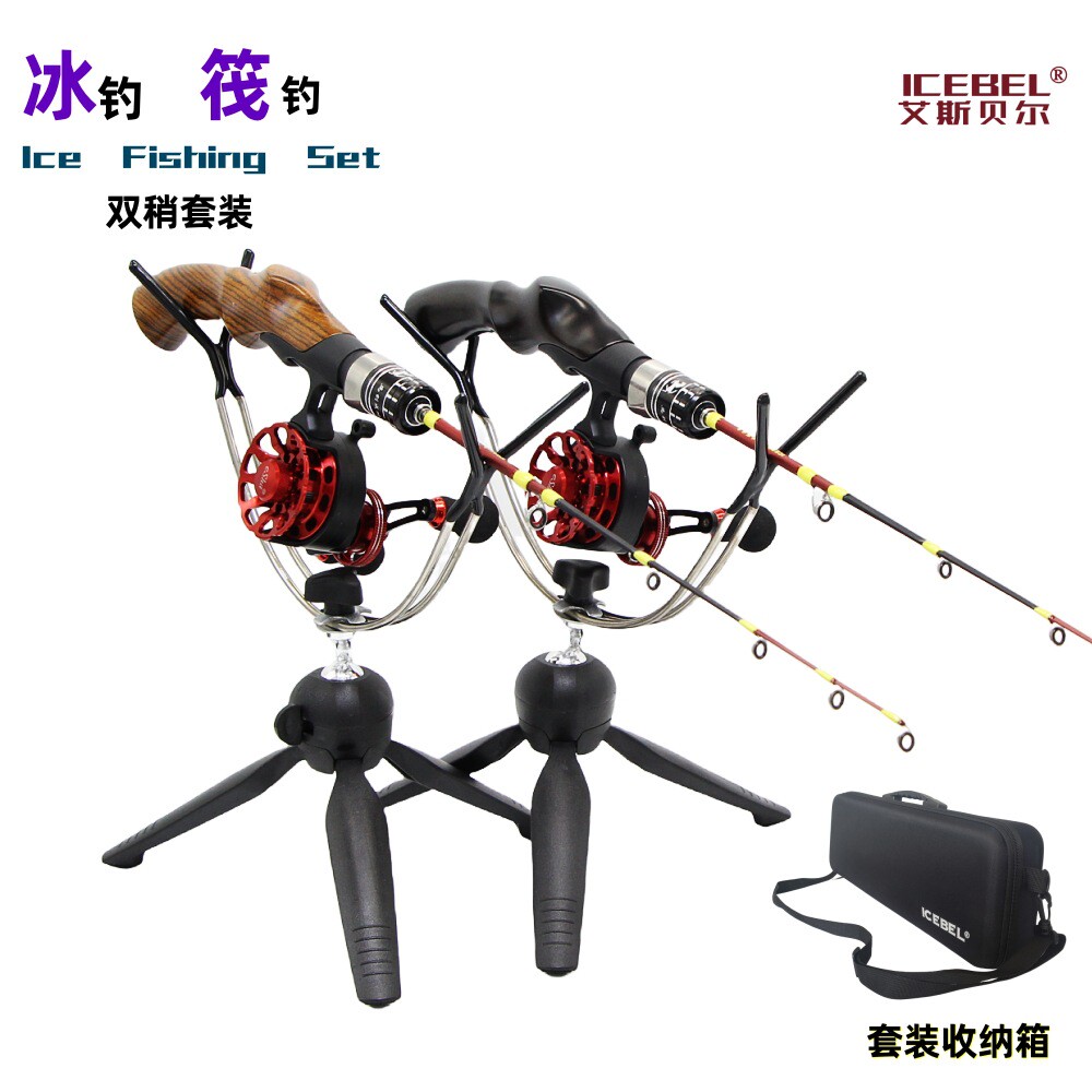 高档V款实木冰钓竿套装冰洞扁稍大导眼防结冰插节便携带收纳箱