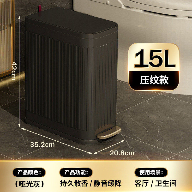 2024脚踏不锈钢带香熏垃圾桶夹缝卫生间防水年轻奢家用垃圾篓